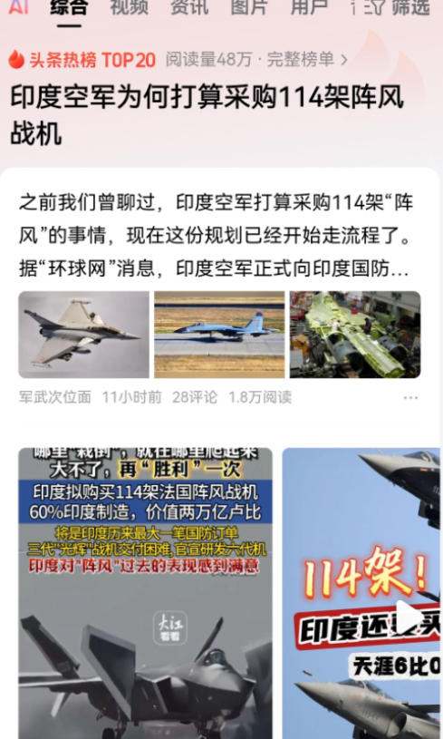 印度人为什么还是要买法国人的战斗机呢？明明已经输了一场，怎么就不吸取教训呢？其实