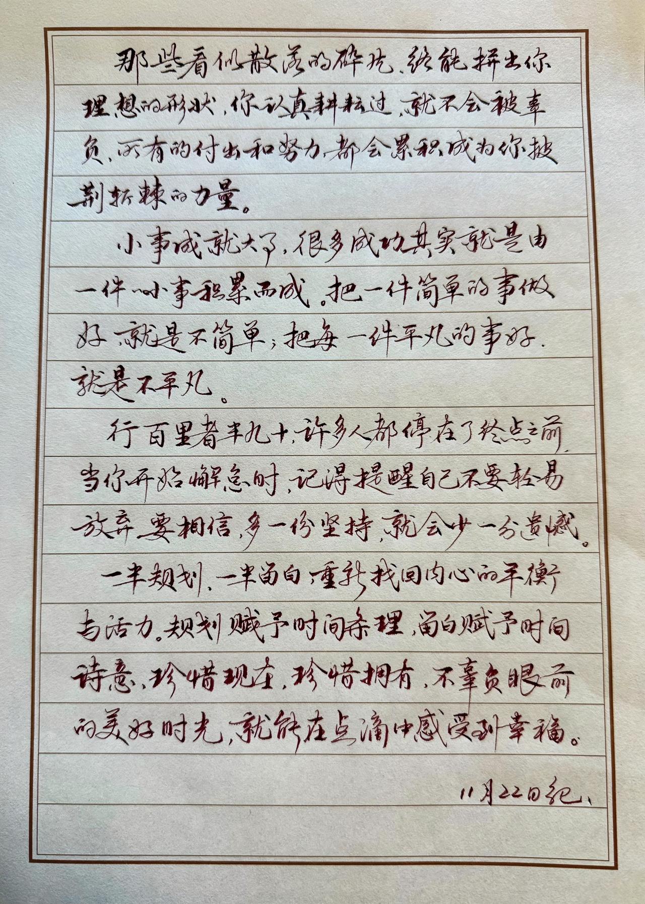 练字临帖忌讳什么？书法博主说了千万不要看一笔写一笔，这样你永远也无法提高。