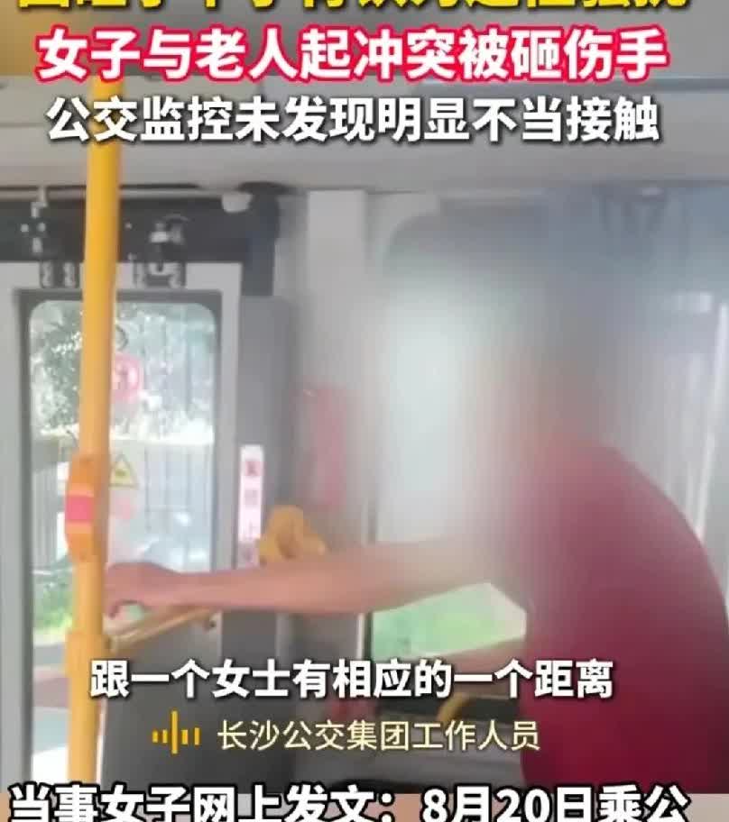 姜还是老的辣八旬大爷，乘公交遭遇女孩性骚扰指认，主动出击，结果令人意外。