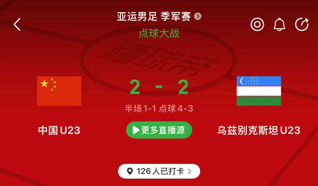🥉中国男足亚运队，点球大战拿下铜牌！赢了！真的拿下了！🔥亚运男足季军赛，中国