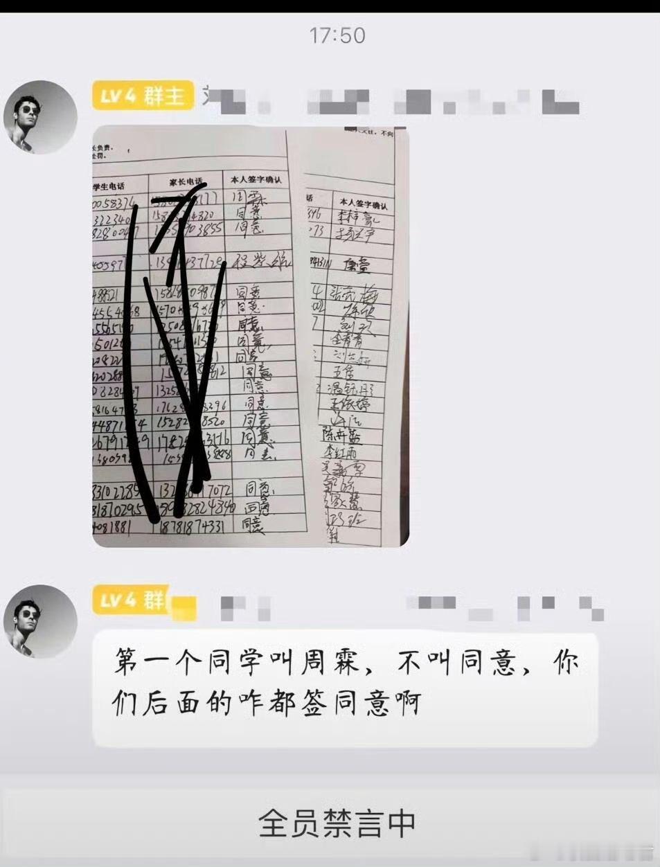 还没毕业已经是领导了​​​