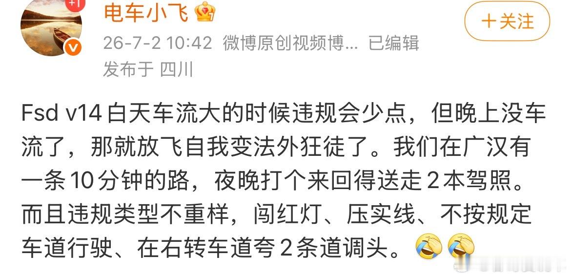 某博主测得特斯拉fsdv14，说白天违规会少一点，晚上各种闯红灯，压实线，满血