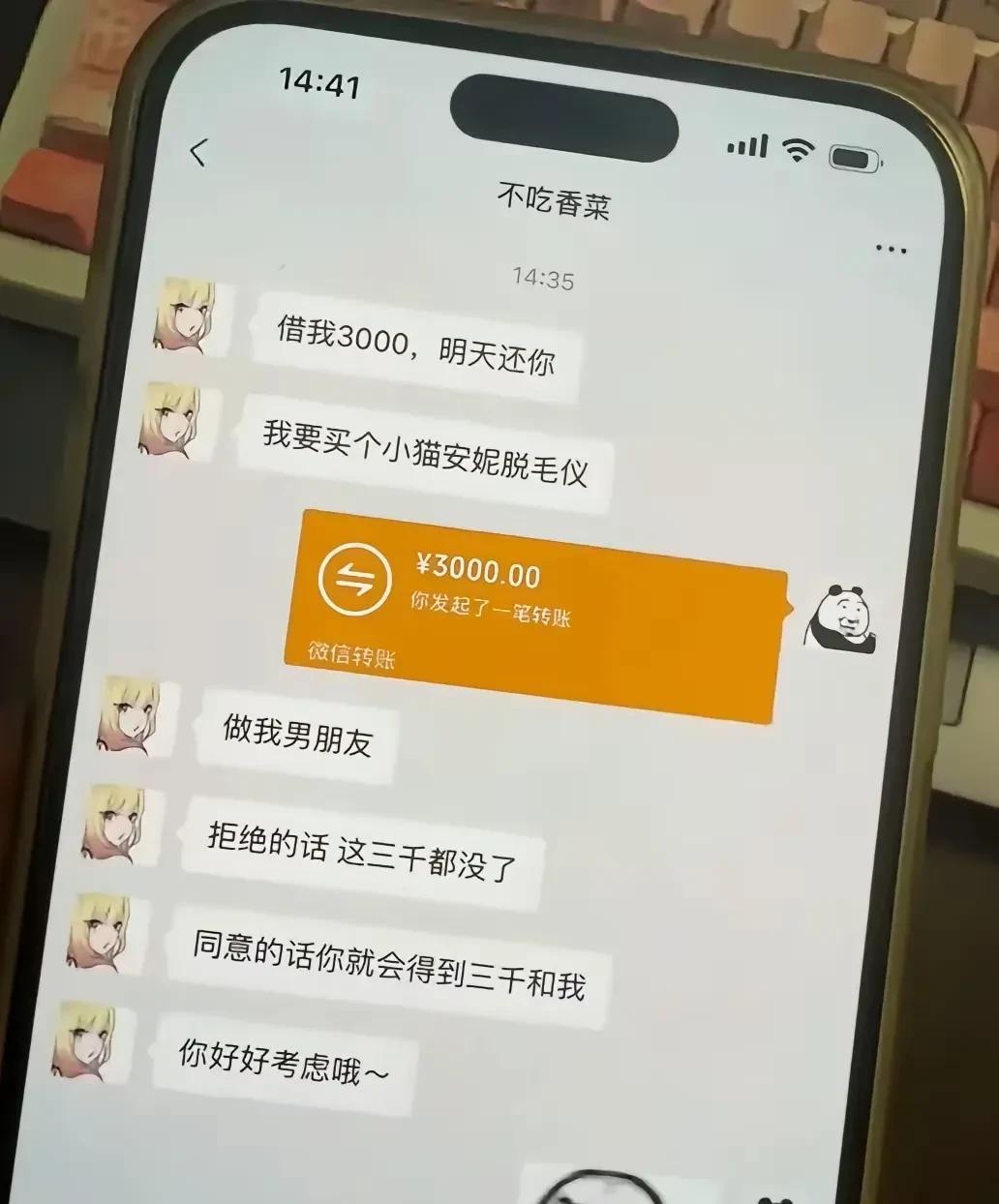 能这么爽快的借钱说明男生对她也有好感，这属于捅破了窗户纸吧？
