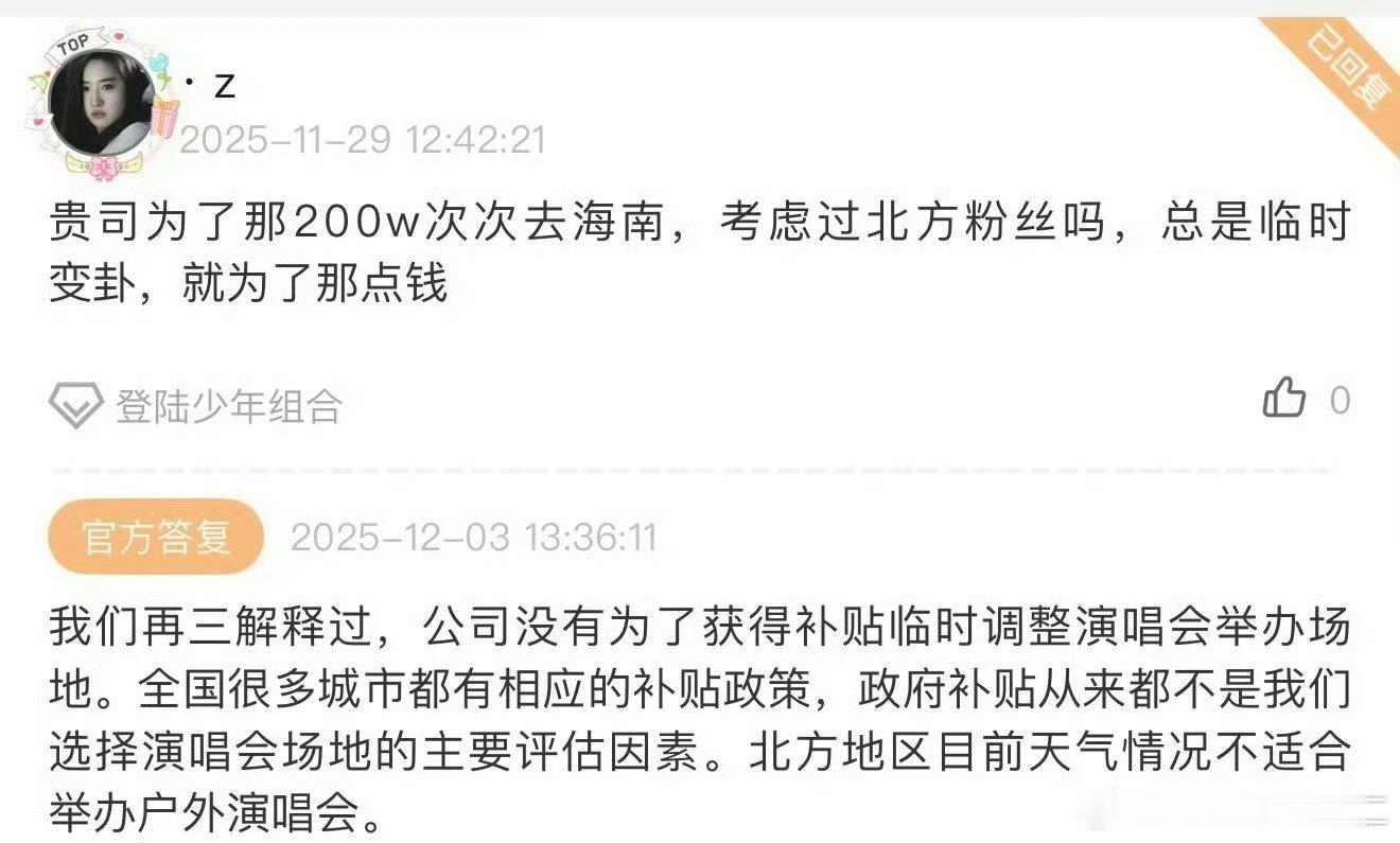 笑死我了啊啊啊啊再三解释不是因为补贴