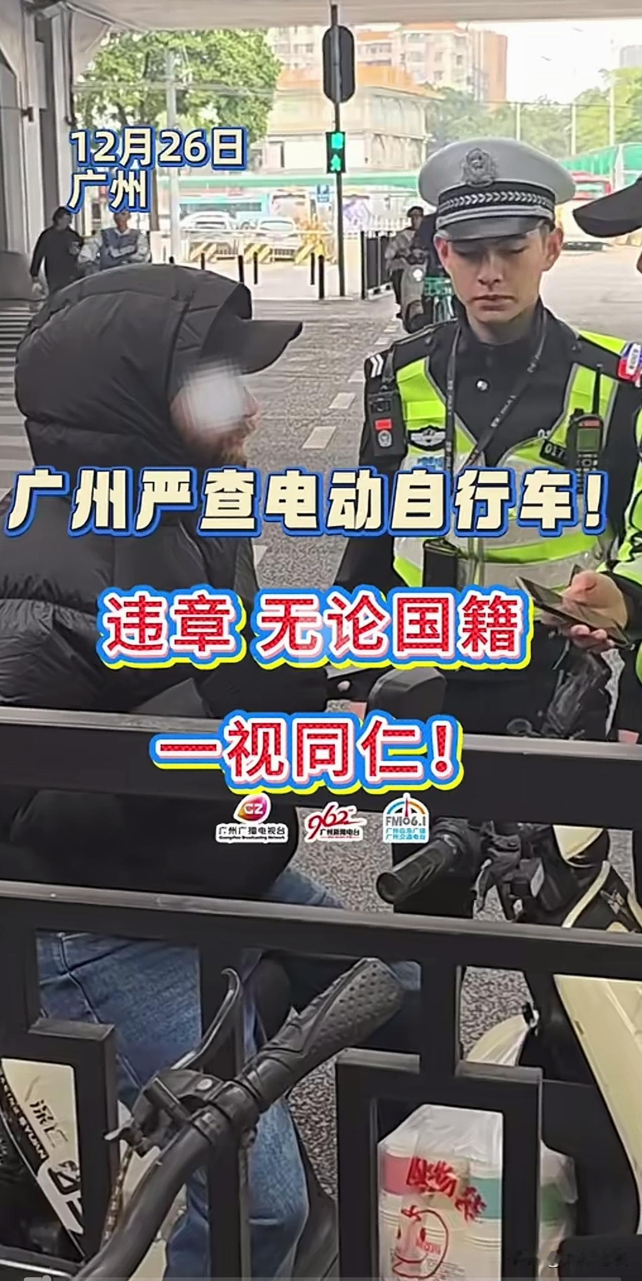 无论国籍，一视同仁！广州多名外国人驾驶无牌电鸡被查，扣车！罚款50元！全国人