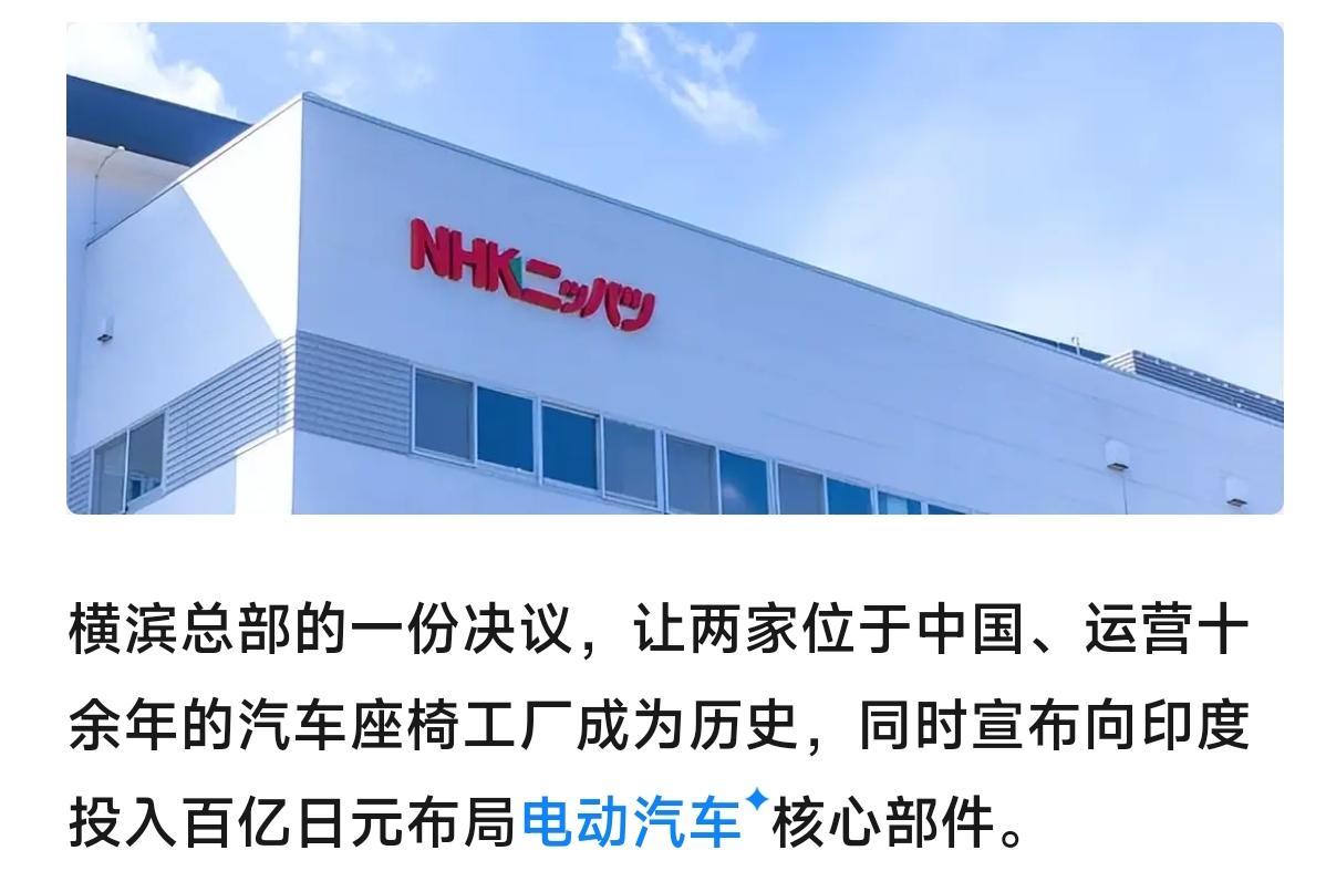 日本低估了中国，高估了自己，没弄明白印度。日本发条株式会社“退中进印”：