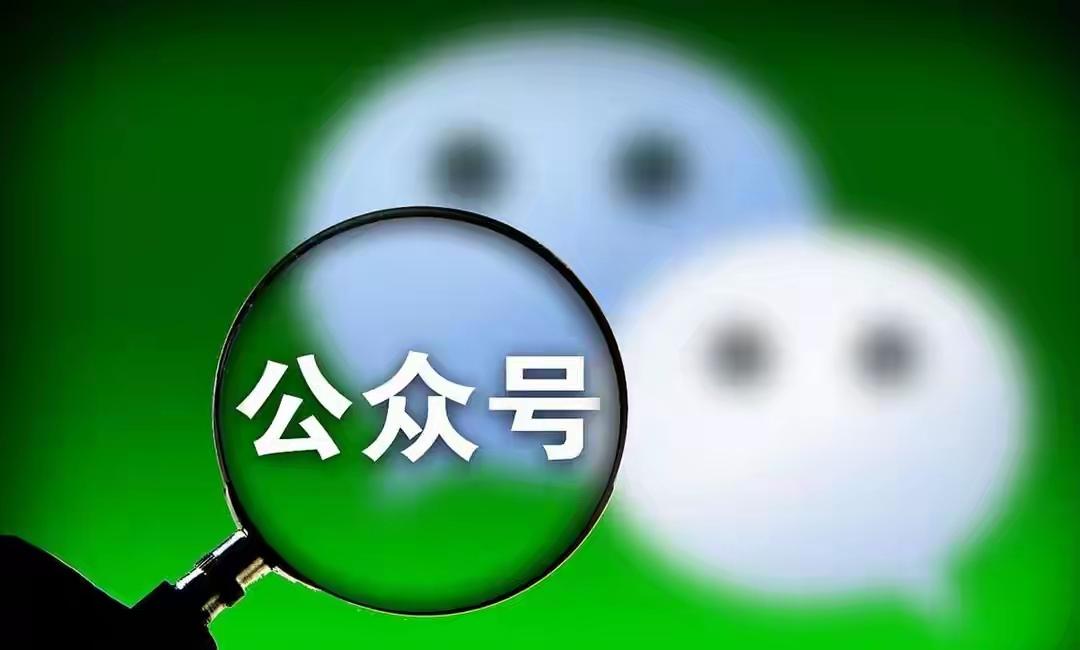 公众号付费加热？这吃相也太难看了吧，连装都懒得装了！微信一推出这个付费加热功