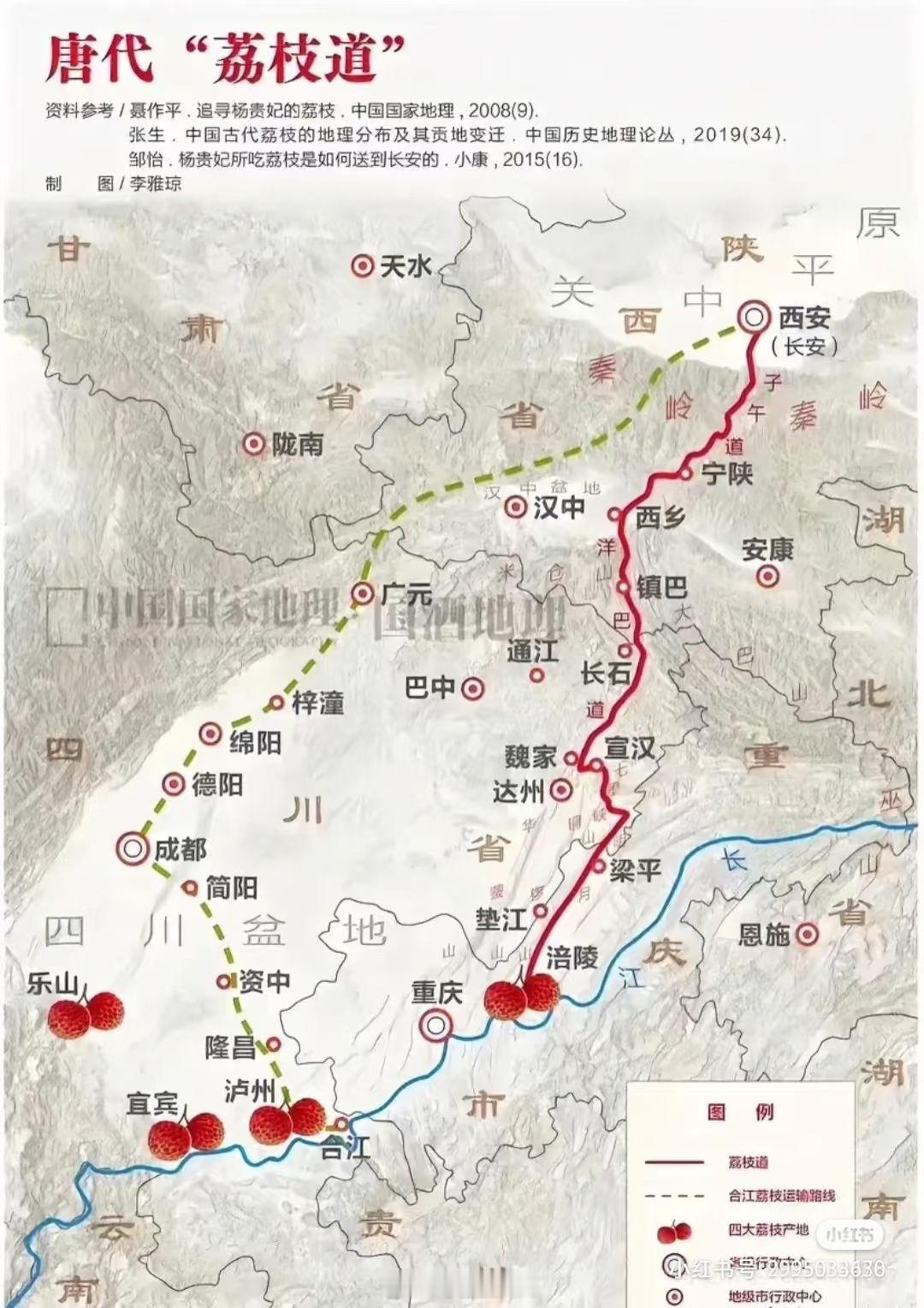 杨贵妃吃的重庆的荔枝？​​​
