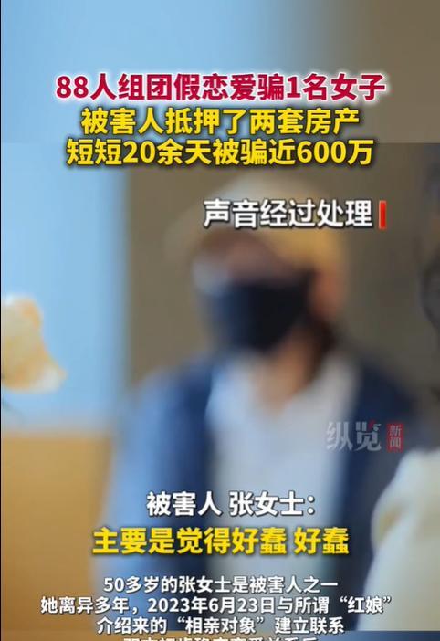 福建，一女子的网恋对象在国外有着体面的工作，还是个理财能手。女子出于对网恋对象的