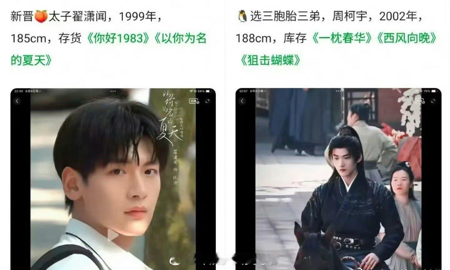 近年来平台买股的太子咖好像一个都没爆出来啊​​​