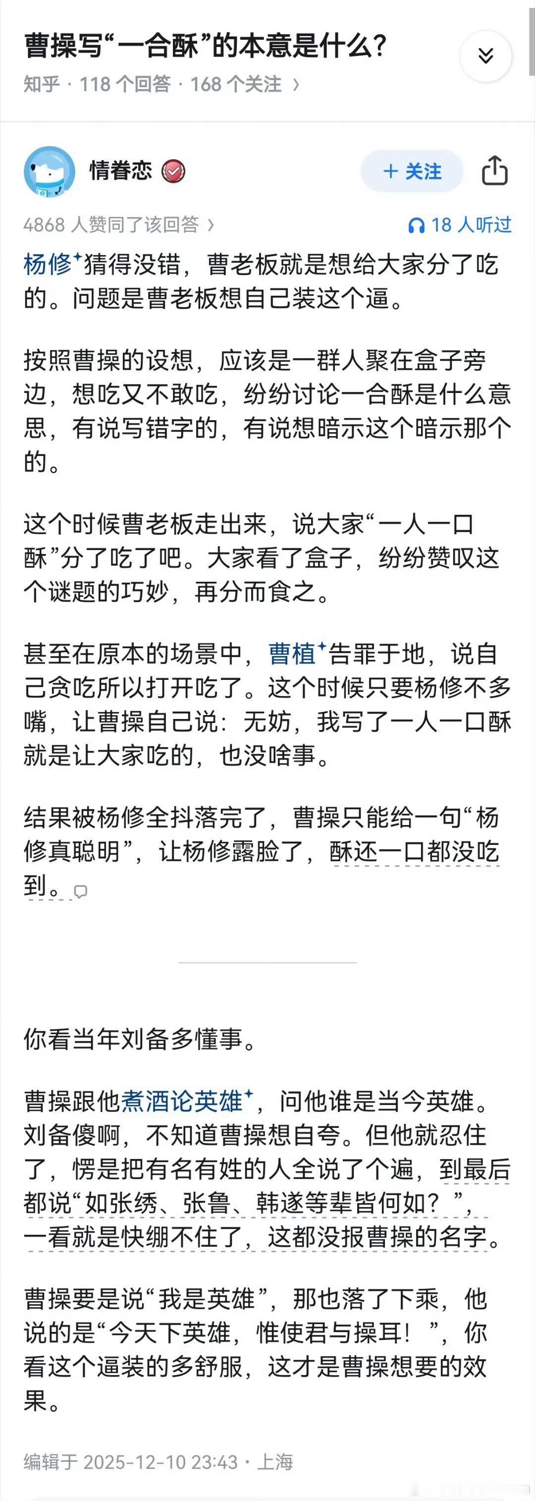 还是刘备会提供情绪价值啊
