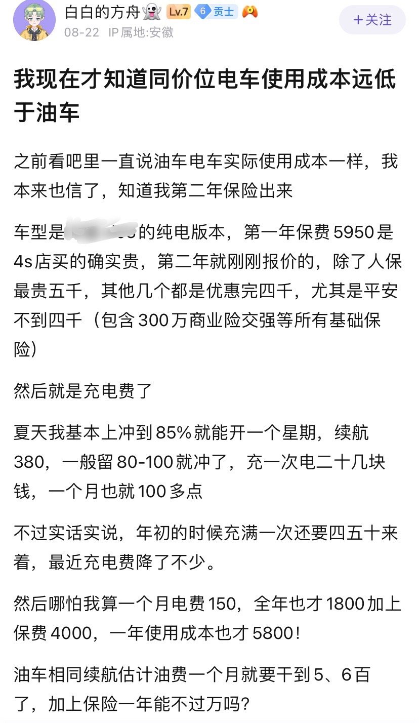 早两年，这种帖子会被围攻。现在，大家都明白是怎么回事了。​​​