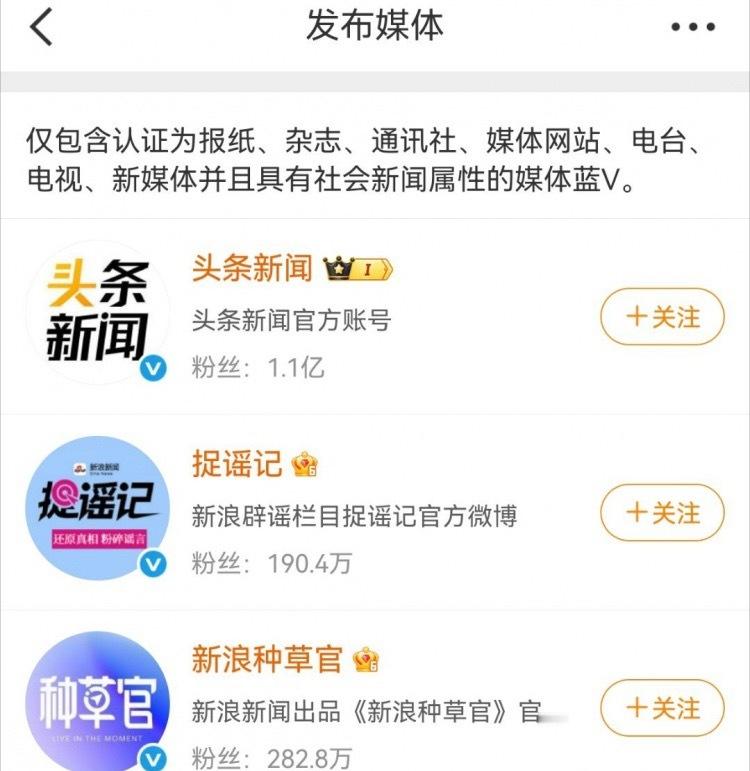 这就是LPL顶流的待遇吗，昨晚三家官媒蓝V一同下场，齐推话题Bin脸部细节！其实
