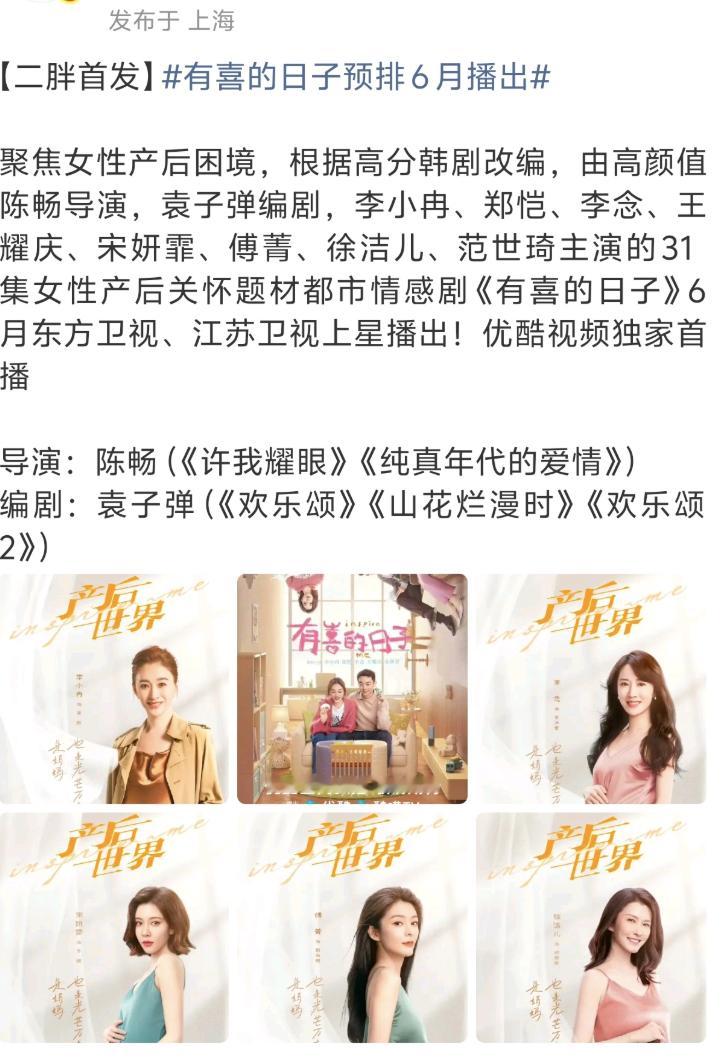 催生新剧五个孕妇三个上过浪姐，还有两个是拟邀常客。