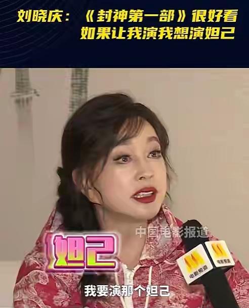 如今75岁的刘晓庆再次传来好消息，她亲自发文高调官宣喜讯，也算是迈出了全新一步。