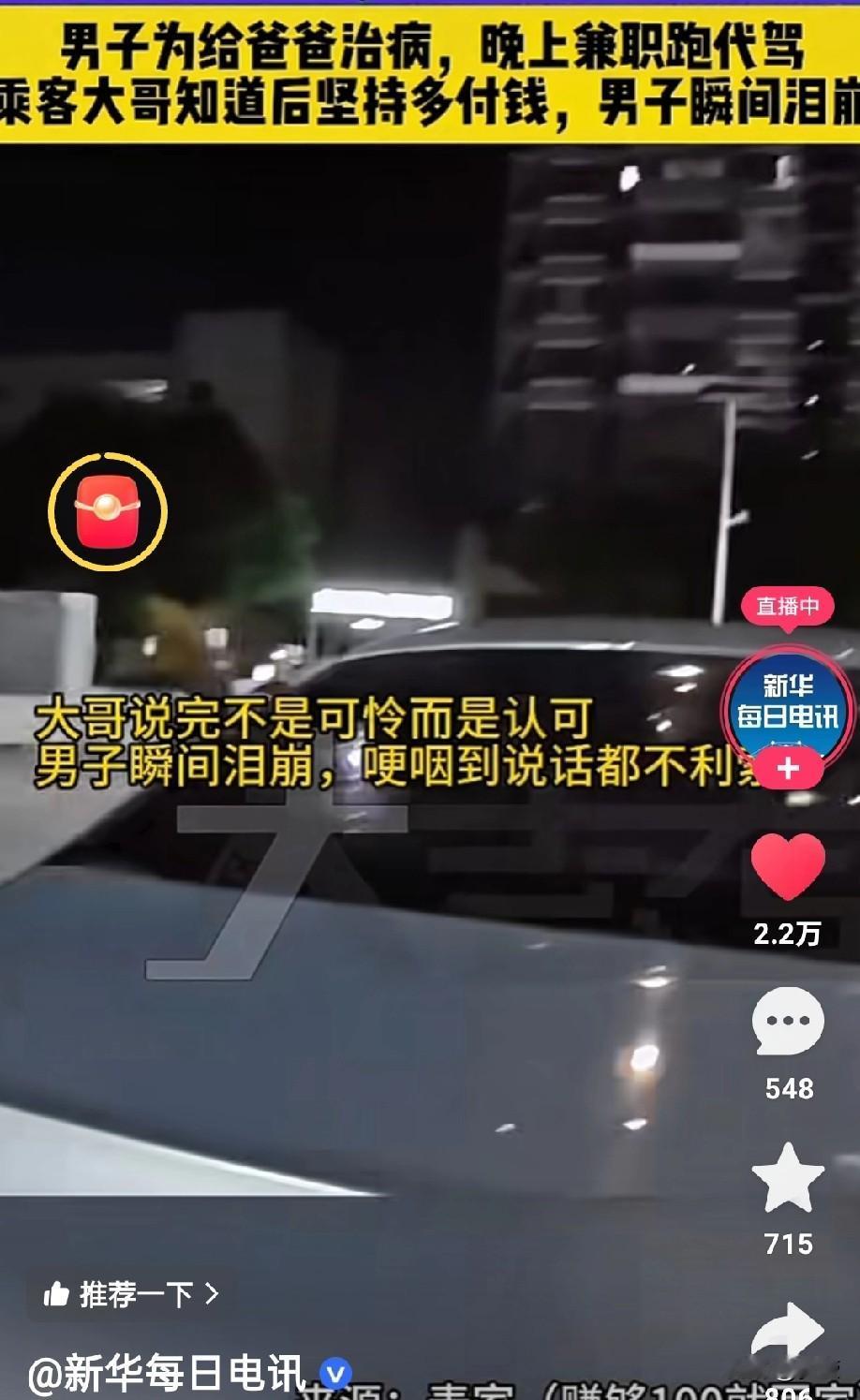 “我不是可怜你，我是认可你！”陌生人的一句话，让男子瞬间泪崩！近日广东，一男子
