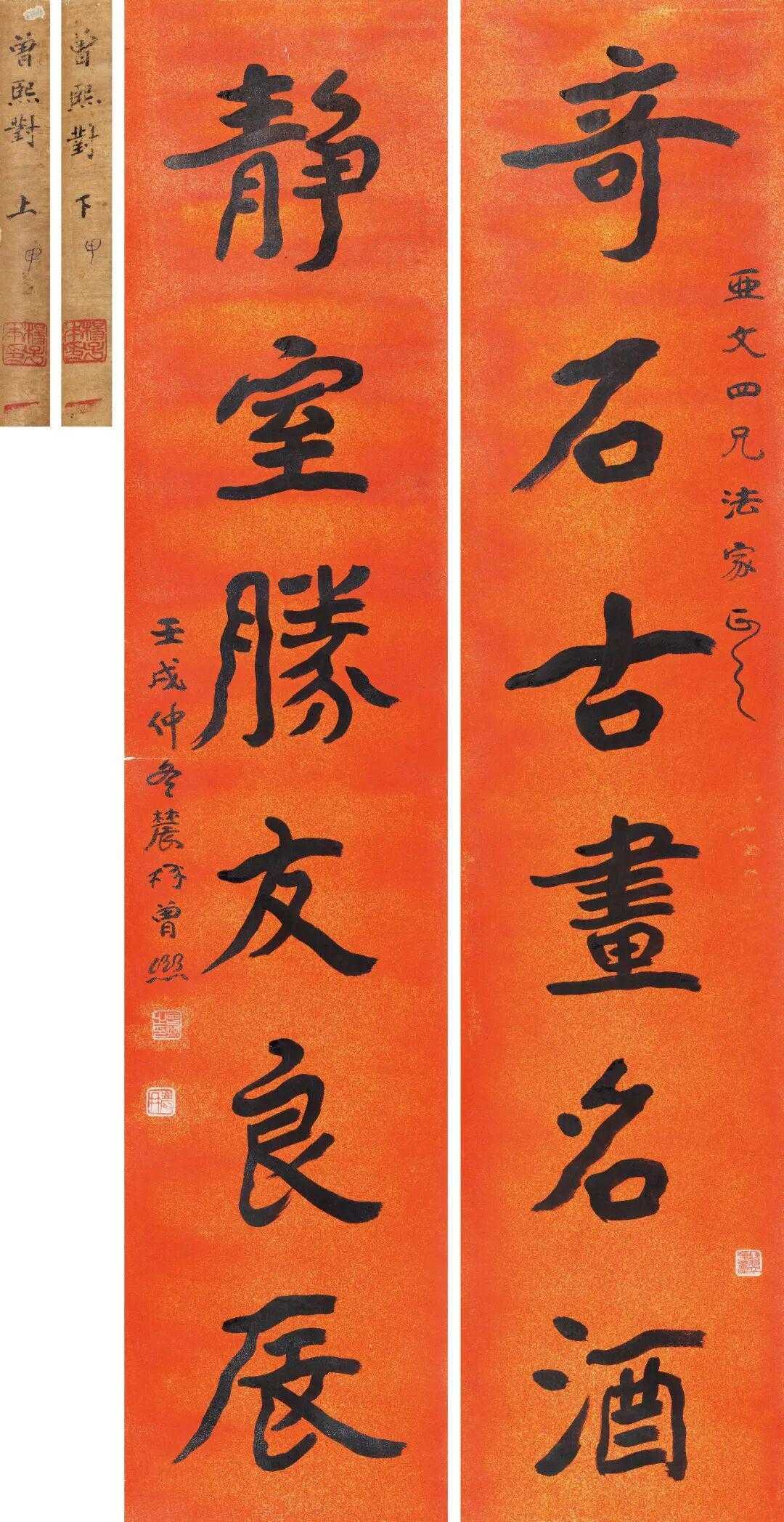 曾熙隶书《奇石静室六言联》，笺本195×42cm×2。释文：奇石古画名酒，静