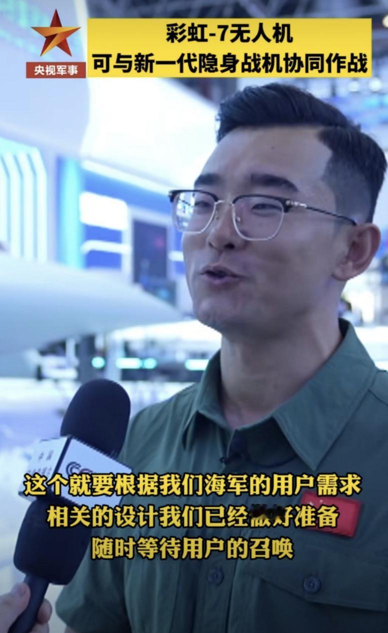 这个确实没想到，彩虹-7居然可以上舰？这不是小编自己猜的，这是科研人员亲口说