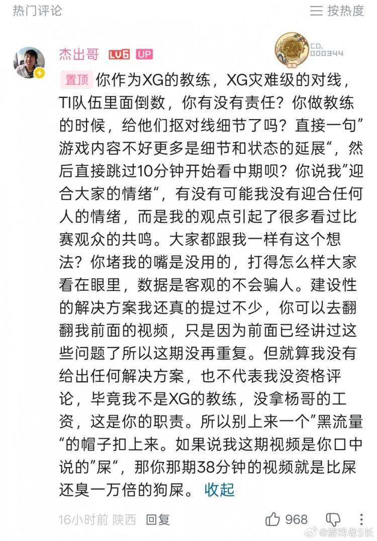 解说杰出哥驳斥LaNm: 打得怎么样大家看在眼里 客观数据不会骗人