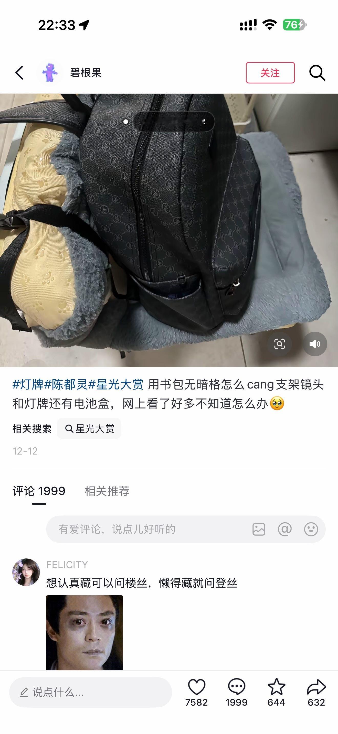 这个评论区名声各在外