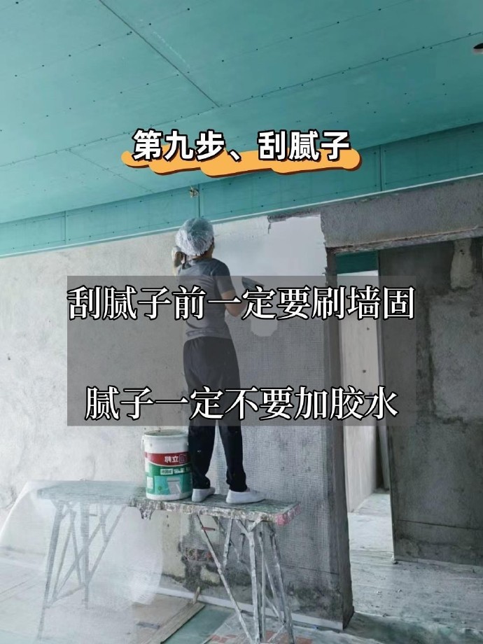 网友总结，毛坯装修流程。（仅供参考）