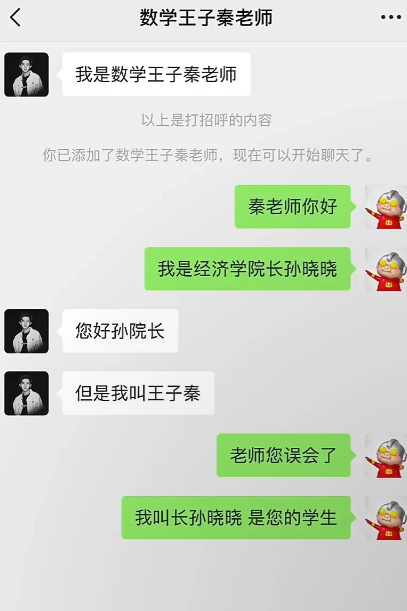 我得叫个什么名字才能镇得住他俩呢？