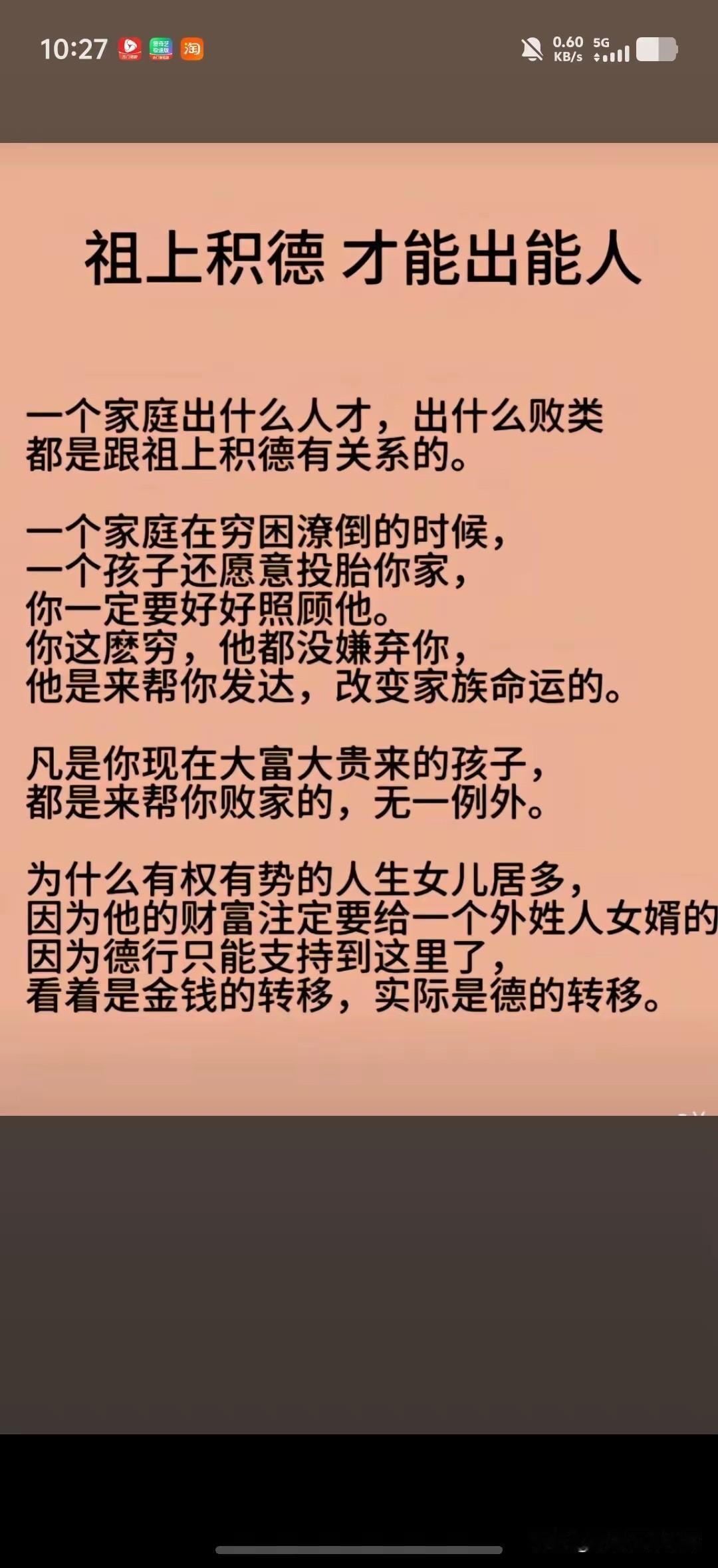 藏在血脉里的福报密码我时常在想，一个家庭的命运走向，到底藏在何处。看完这段文