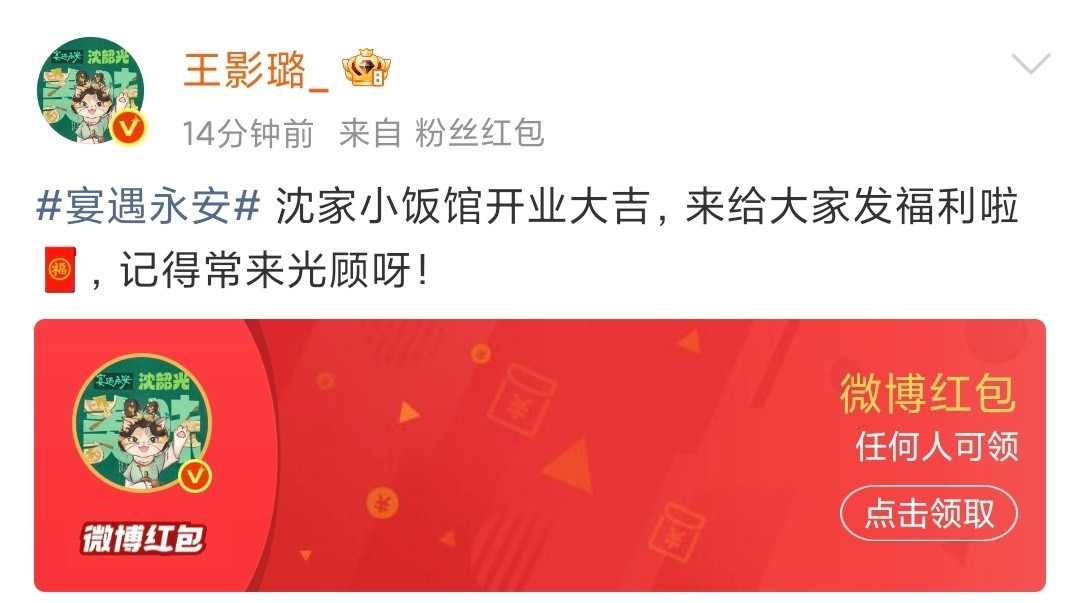 娱乐王影璐李昀锐红包一人两百王影璐李昀锐红包王影璐李昀锐红包一人两百，啊