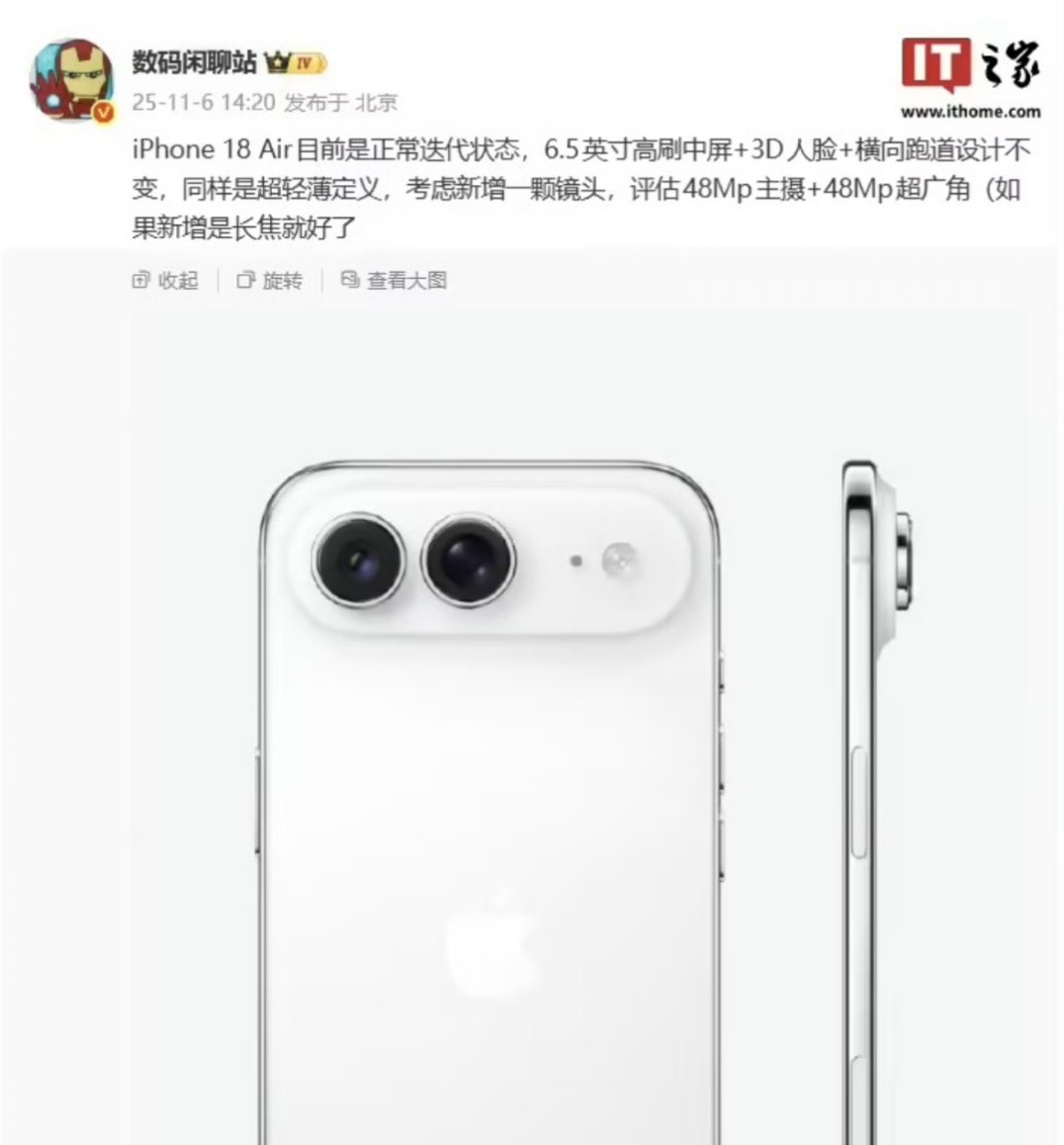 网传的iPhoneAir2居然提前被荣耀先实现了…荣耀500系列这大横向dec