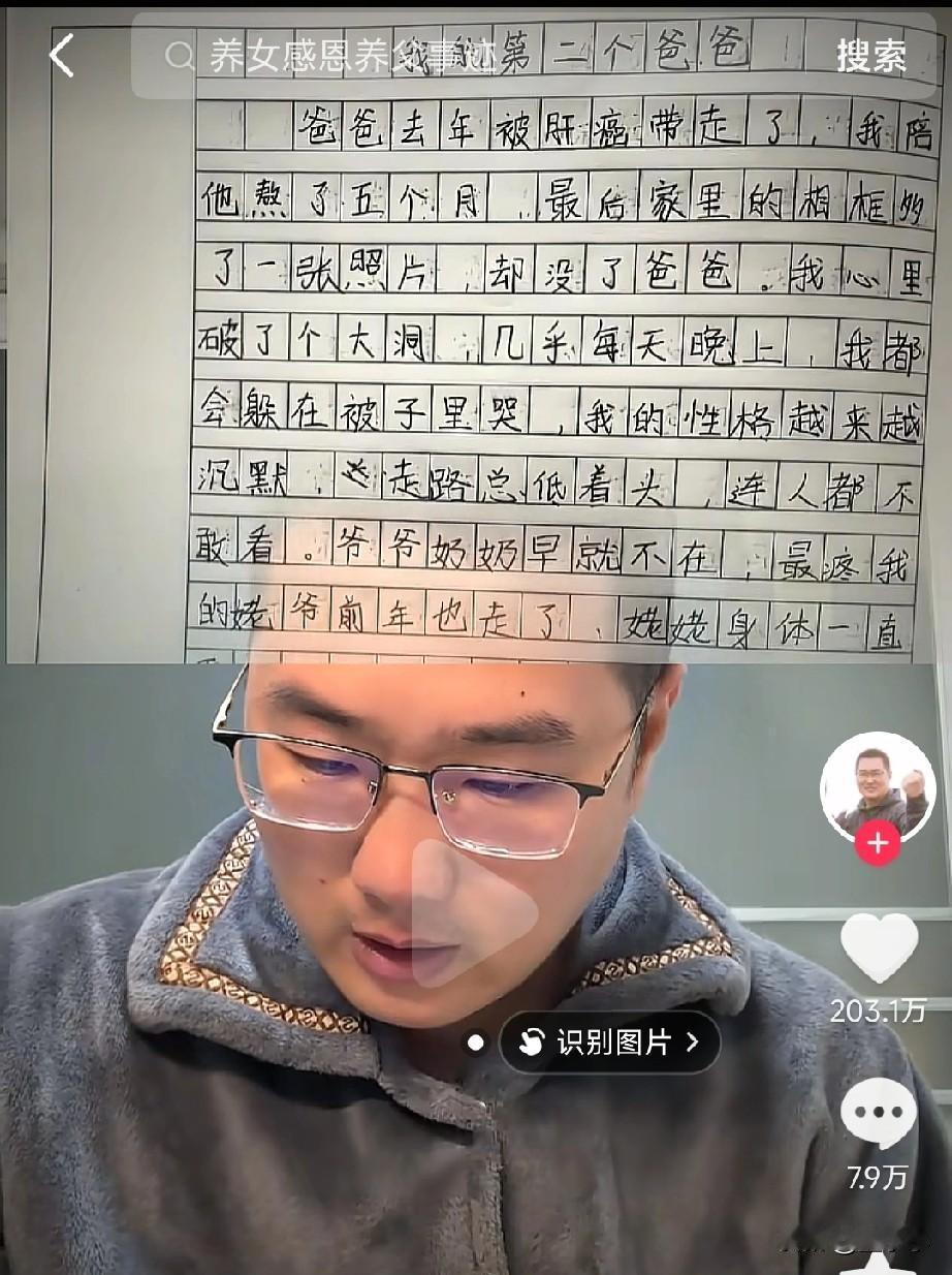 第二个爸爸火了！深圳一位男子在发了一个“没想到我成了别人的第二个爸爸”火遍全国了