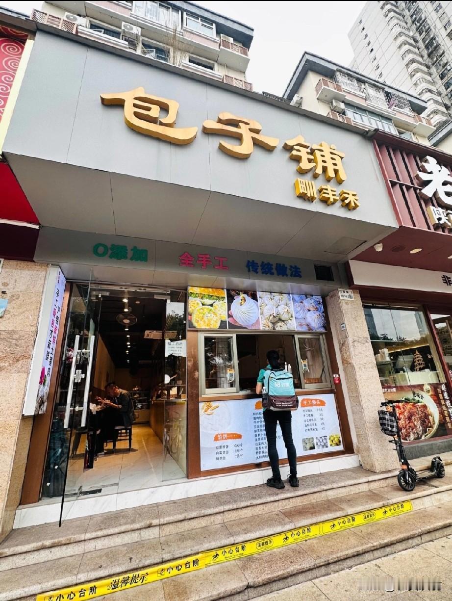 前同事失业后找不到好像样的工作，本着节省成本的想法，千挑万选，盘下来一个包子铺，