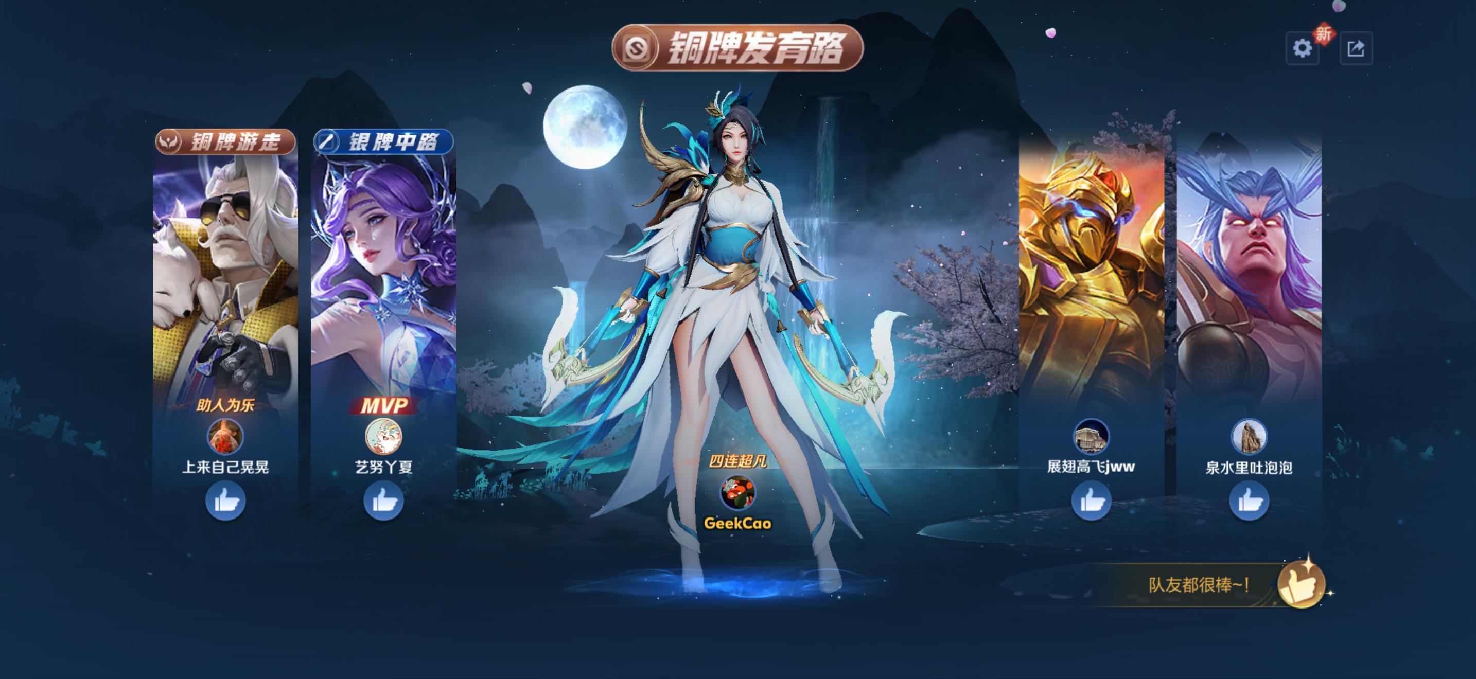 哥玩了好几年王者荣耀了，虞姬是越打越顺手了[doge]​​​