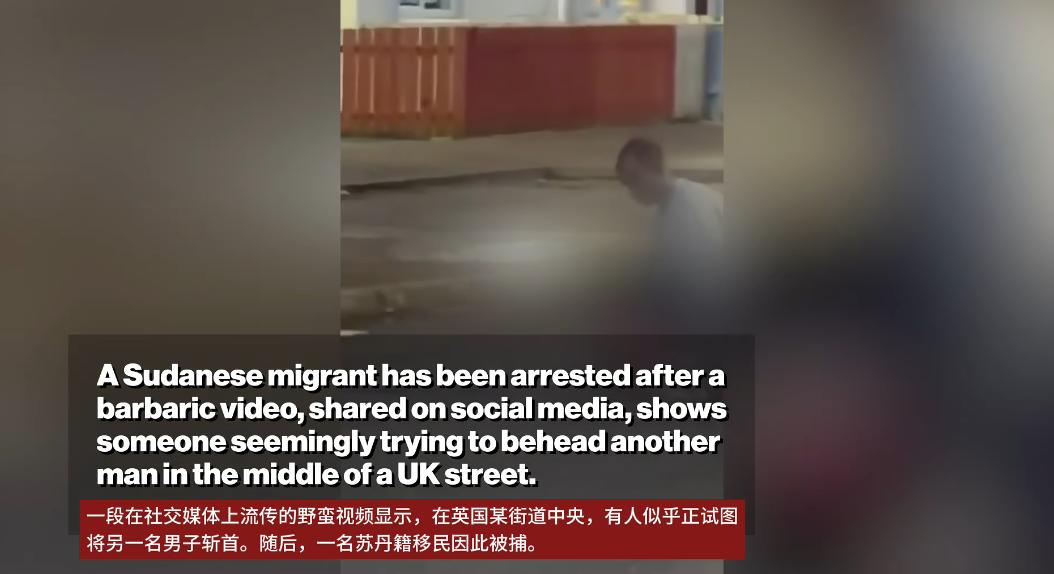 英国移民暴乱持续！此前有白人小伙亨利被印度锡克人杀害的案件引发社会震动，紧接着英