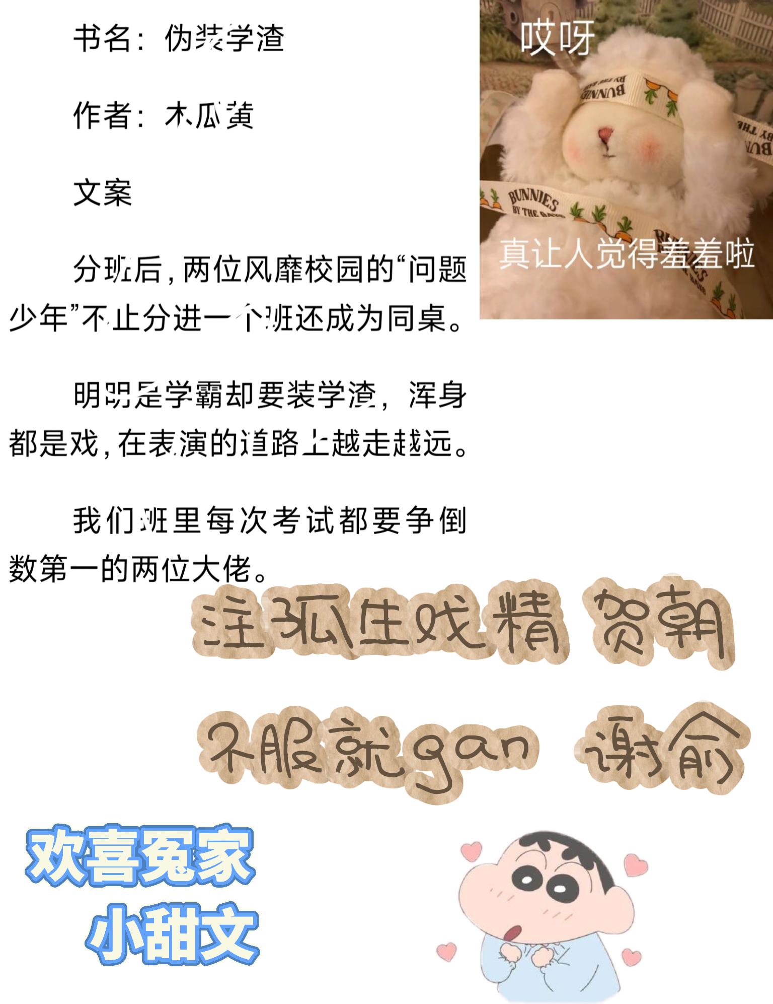 哦吼吼💕
