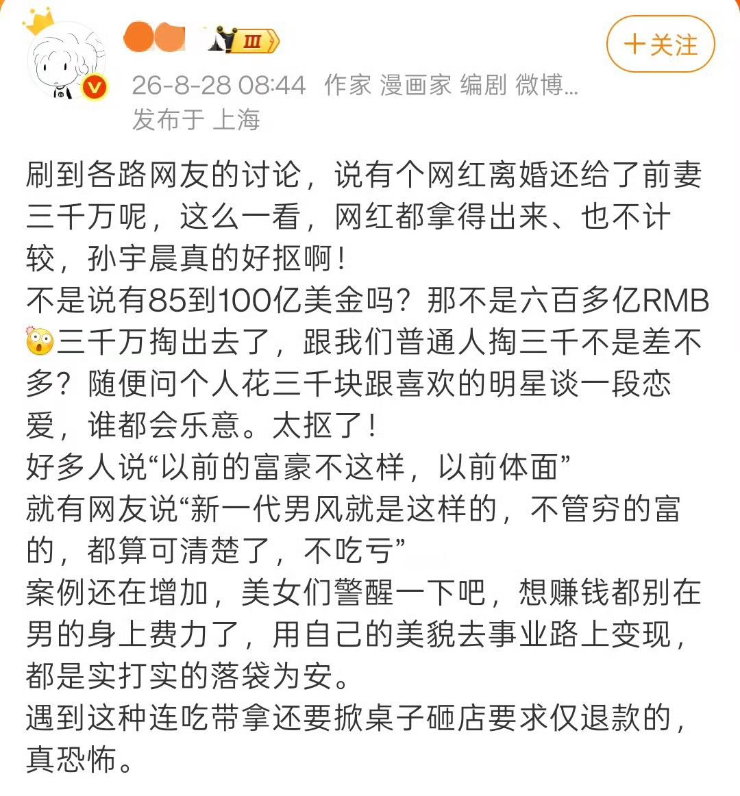 律师称孙宇晨要的不是3000万其实，景甜想要破局的话，也挺简单的。直接宣布向受灾