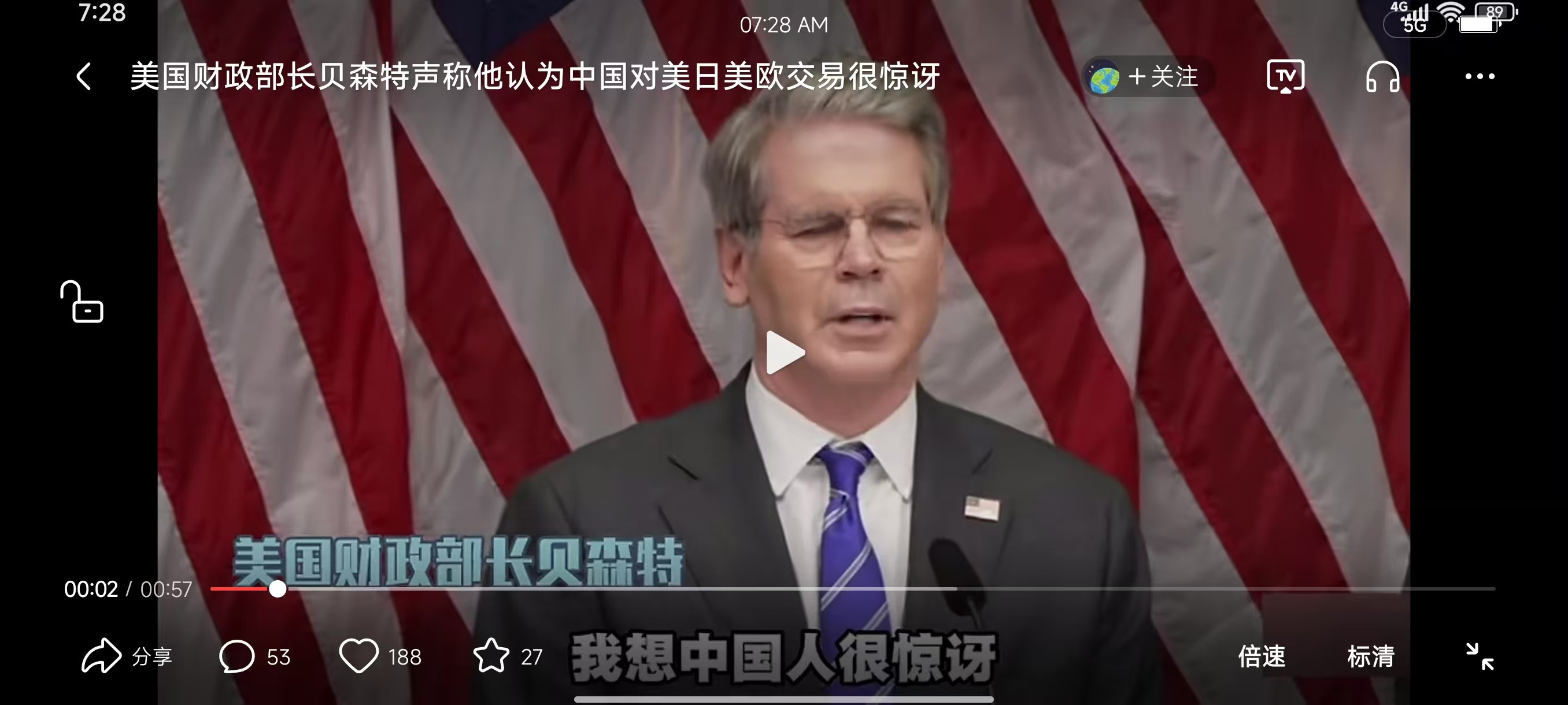 斯德哥尔摩的中美谈判已结束，虽然外界对谈判结果的期待并不高，实际情况也没有太大变