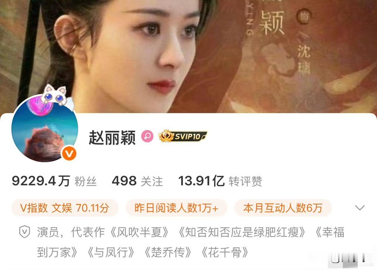 赵丽颖微博大V标识消失！粉丝边装淡定边洗地，真不急还是假淡定？赵丽颖微博那个显眼