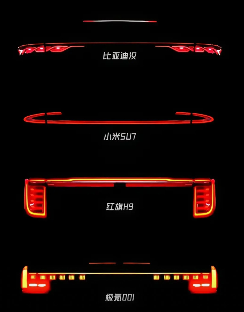 大家都说说哪种尾灯最好看？个人认为前三分别是：奔驰、小米、比亚迪。还是奔驰的