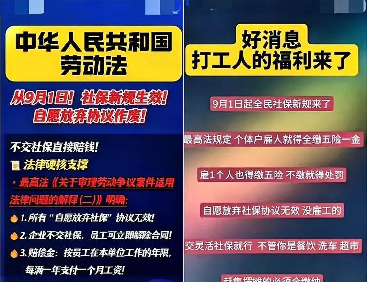 社保新规出台后反应最大不是企业，也不是个体户老板，而是部分打工人。对于很多人来说