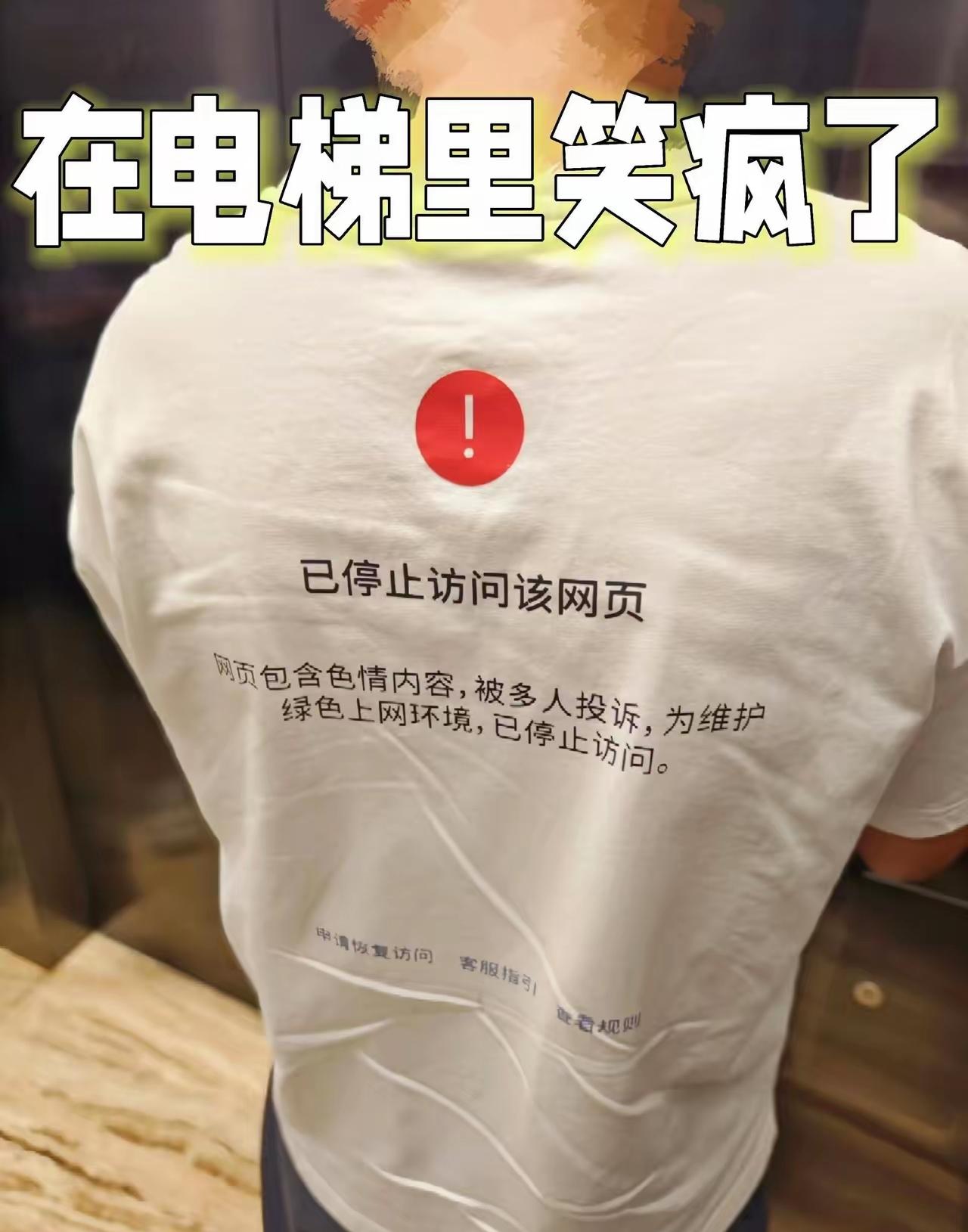 你这衣服穿的可还行[捂脸哭]