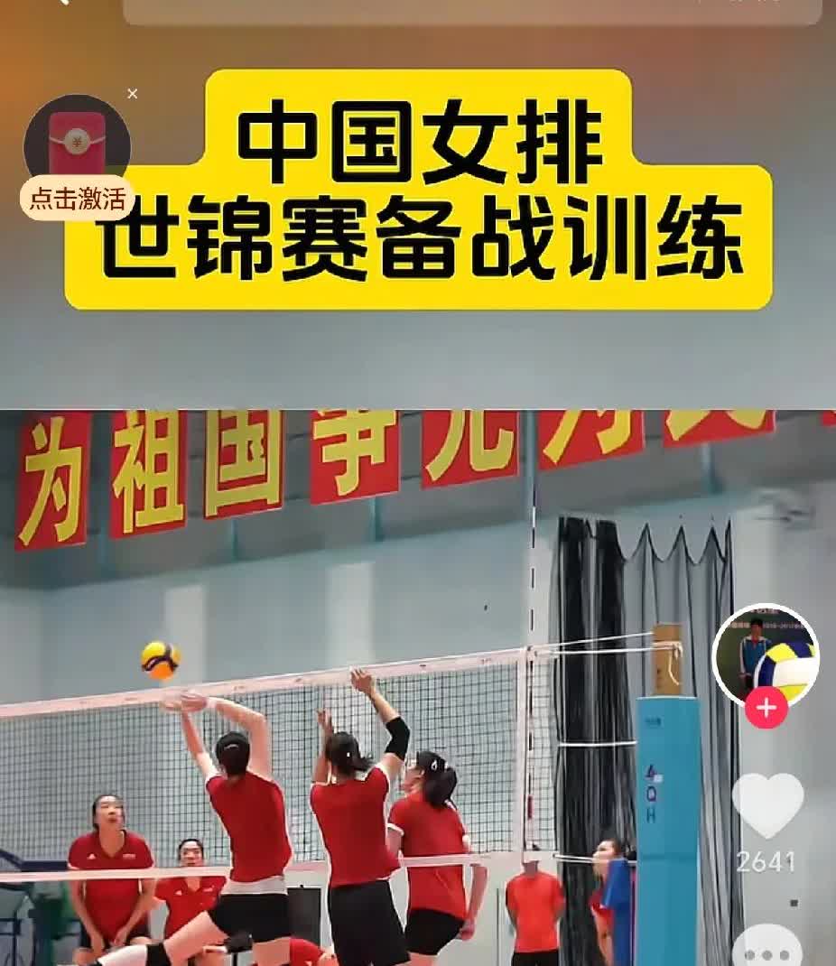 女排明天出发，去曼谷参加世锦赛，十四人的名单已经出炉，根据内部消息，她们是：