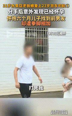 广东开水果店的，31岁老板娘王纯爱上了，23岁的货车司机陈杰，两个人相恋一段时间