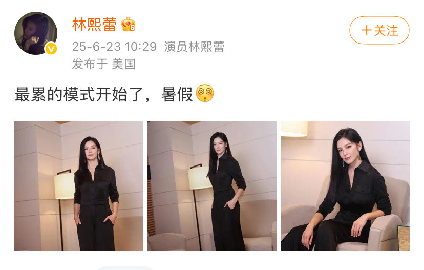 原来明星也不喜欢暑假，更不喜欢带娃，她还是我上学时的样子。​​​
