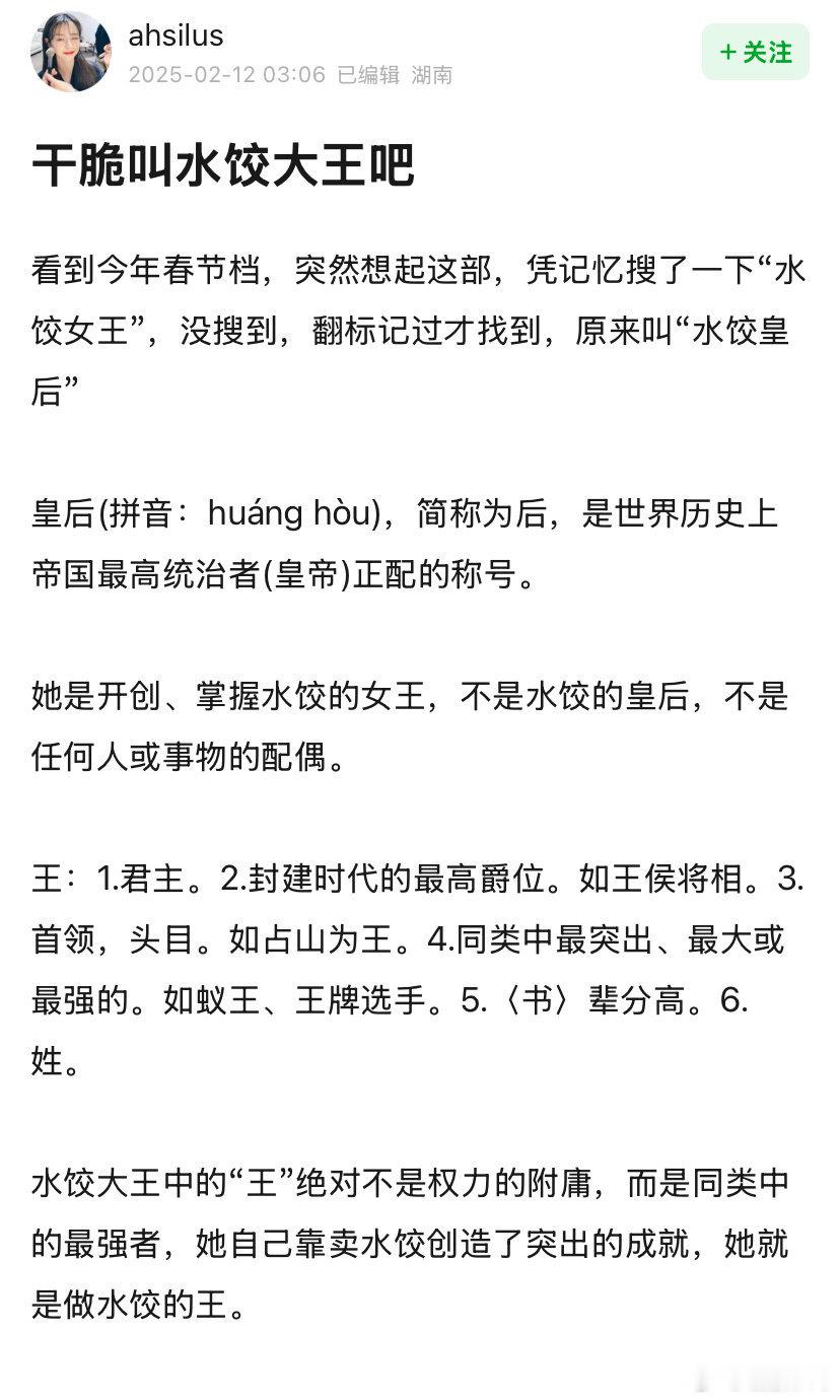 总有这么一群人，给人一种脑残的错觉，其实一点儿也不聪明，什么都能往男女对立上扯，