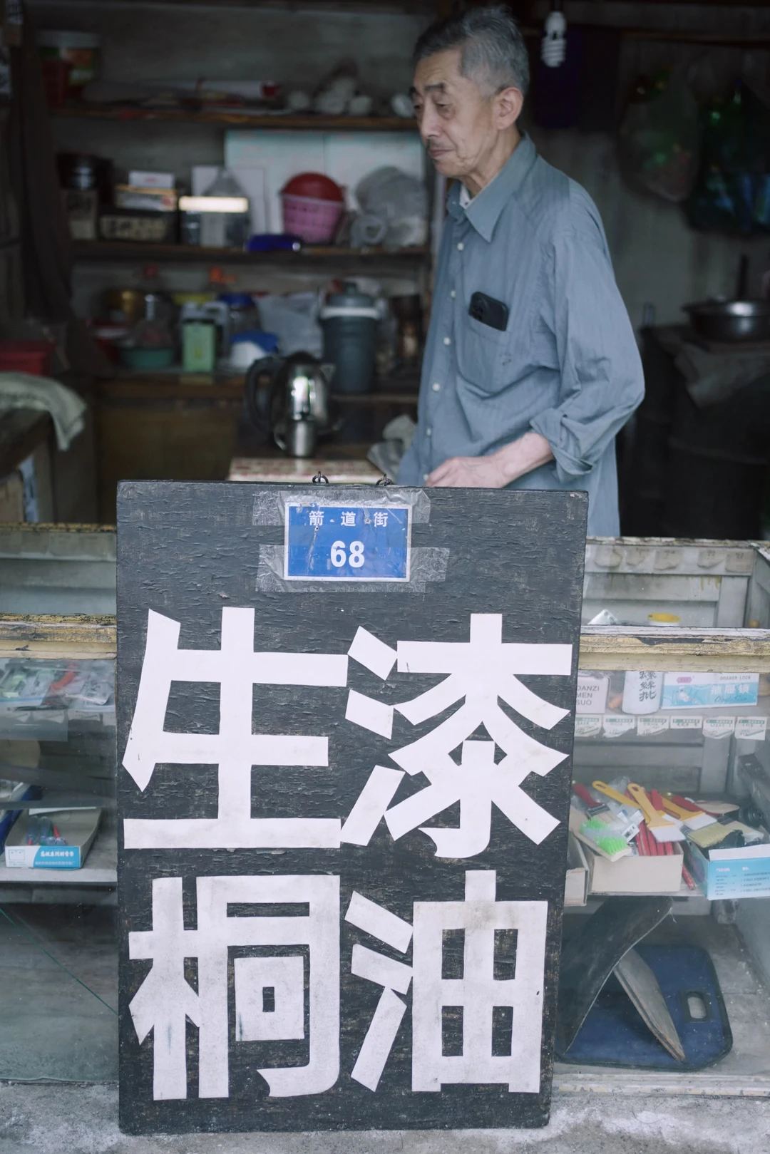 被贵阳卖生漆的老者优雅到了