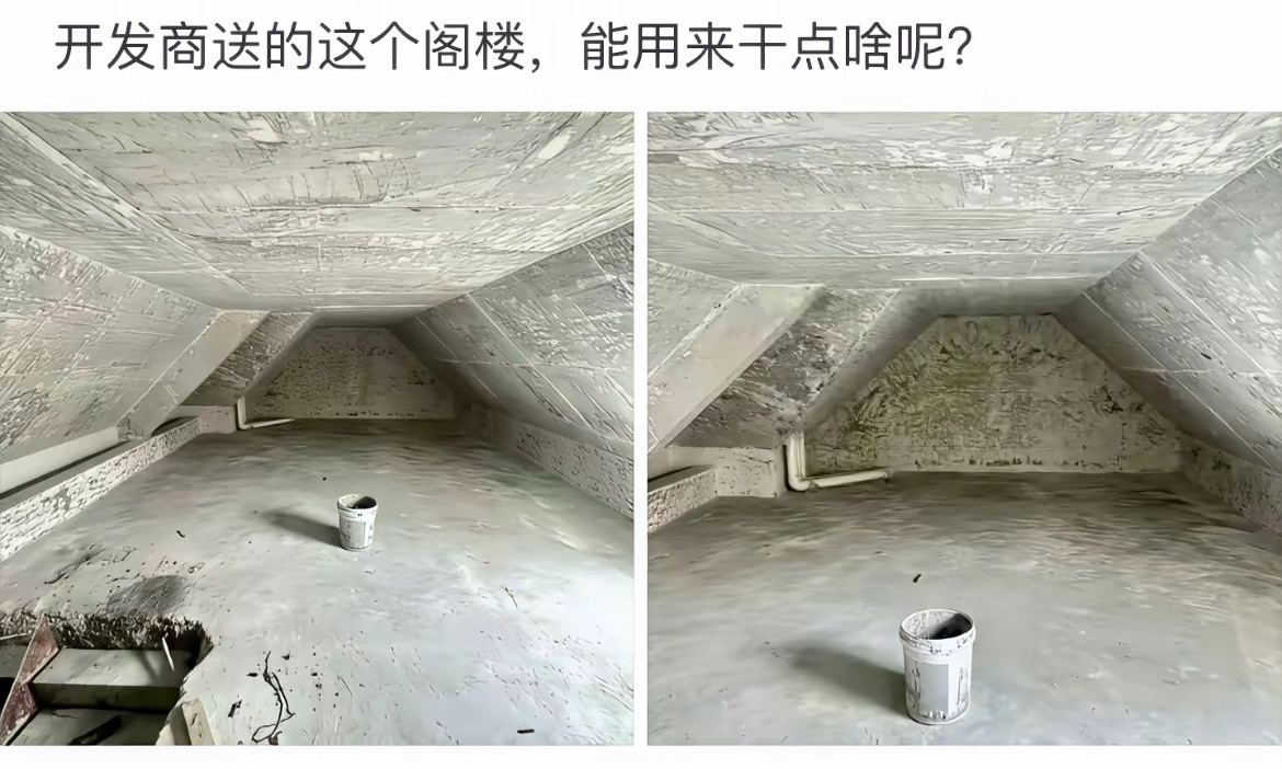 阁楼里面
