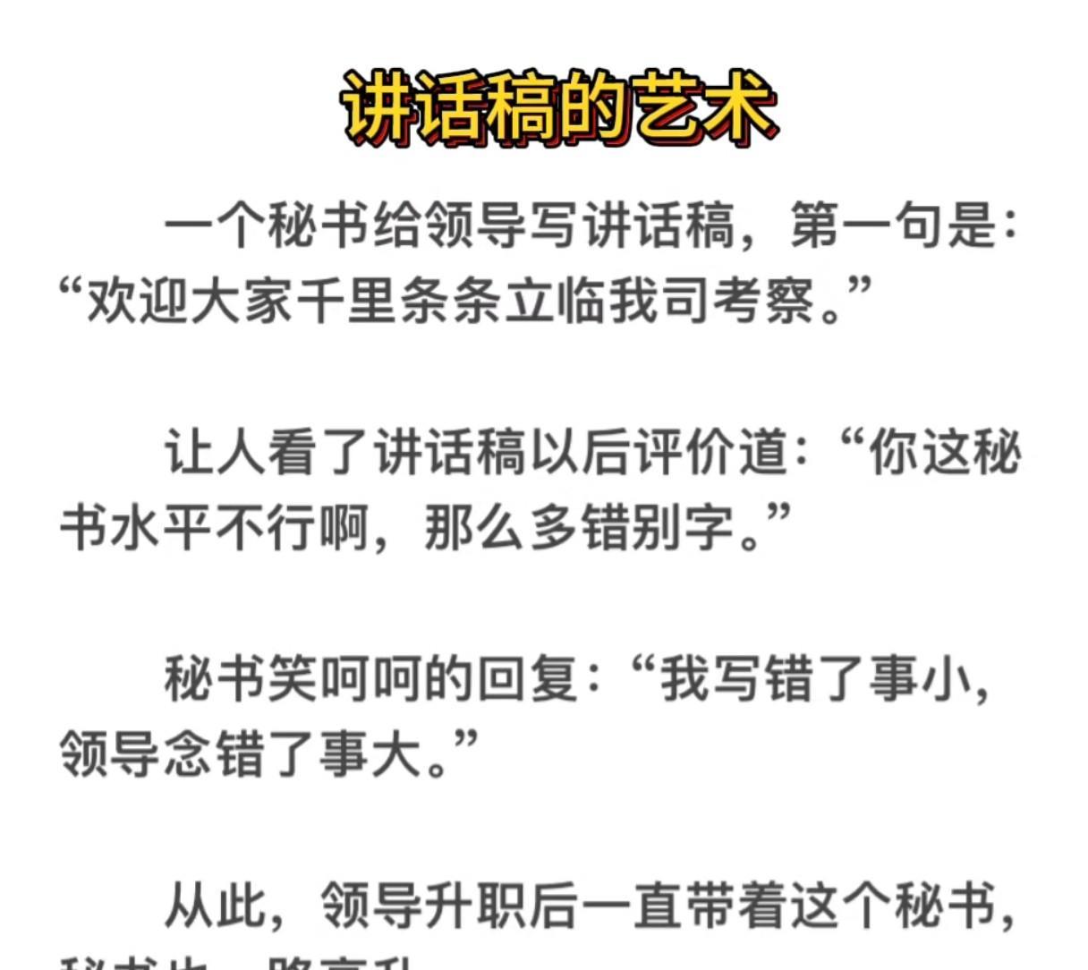 永远只有贴身秘书懂领导！贴身秘书的心思也不是一般缜密！为什么有