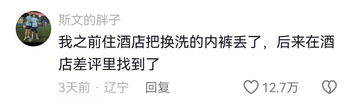 死都想不到就这么找回来了