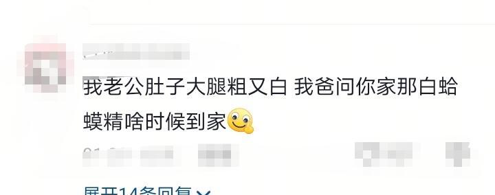 论父母给男朋友起的外号有多损