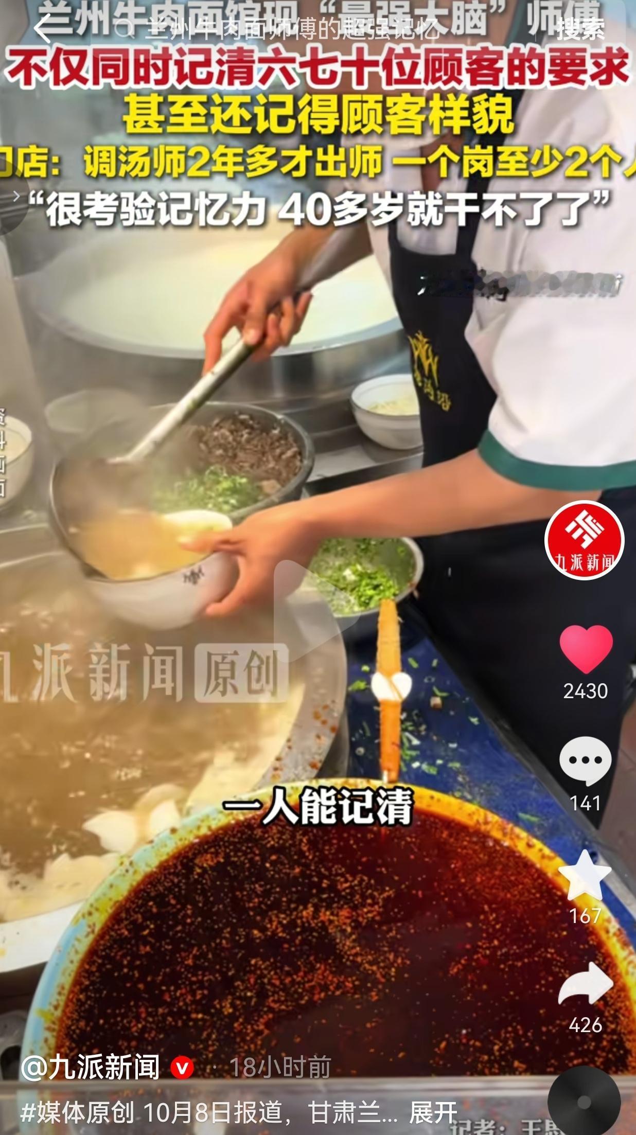 甘肃兰州。有一家面馆，每天一到饭点，门口乌泱泱全是人，队伍能排出去老远。别家